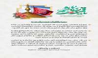 پیام سرپرست فرمانداری عسلویه بمناسبت ولادت حضرت ابوالفضل العباس(ع) و روز جانباز
